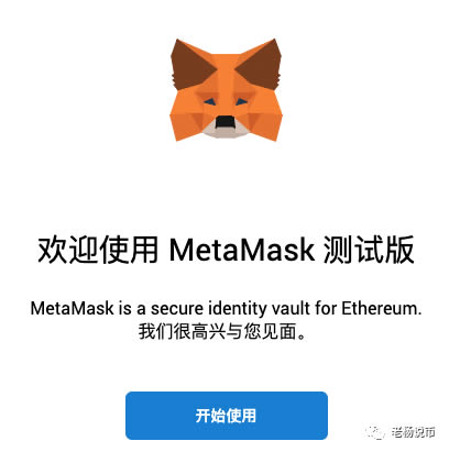 电脑上使用小狐狸Metamask钱包问题汇总一览
