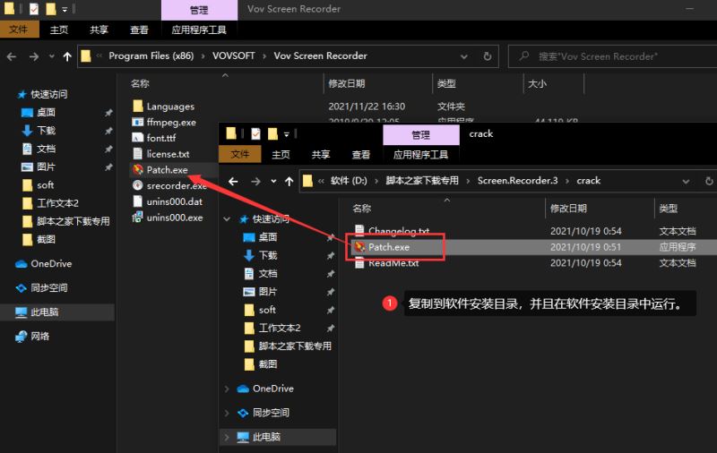 VovSoft Screen Recorder(vov录屏软件) v3.0 中文激活版 附激活教程+补丁
