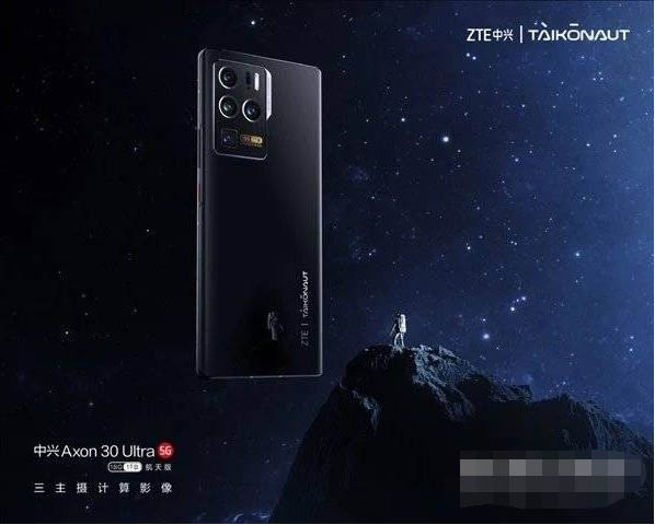 中兴Axon30Ultra航天版有内存融合吗?