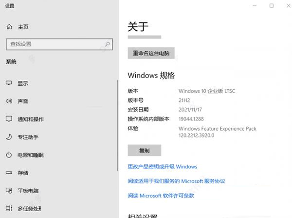 win10老坛酸菜版2021