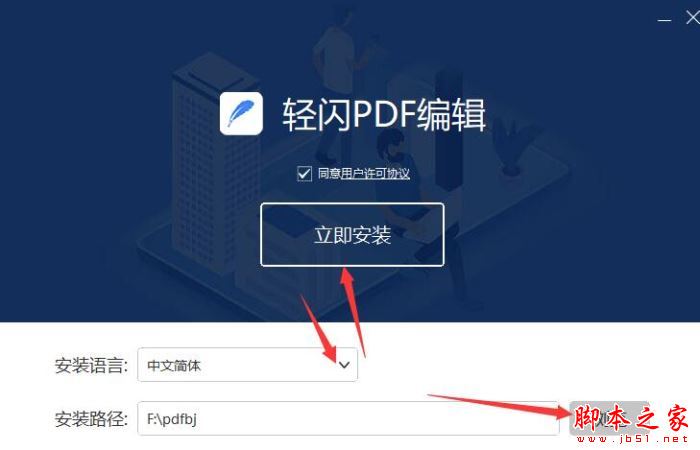 PDF编辑器下载 轻闪PDF编辑器 V1.2.9.1 官方安装版