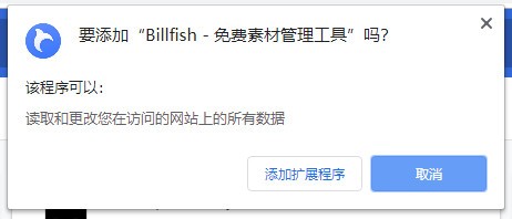 Billfish免费下载 Billfish(免费素材管理工具) v4.0.1 免费安装版 附安装说明