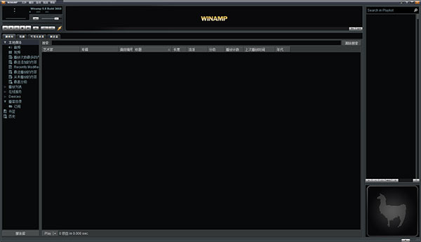 Winamp Pro汉化版下载 音乐播放器 Winamp Pro v5.8 绿色汉化便携版