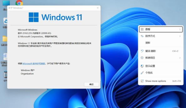 右键菜单还原软件下载 Win11右键菜单还原工具 V1.0 免装版