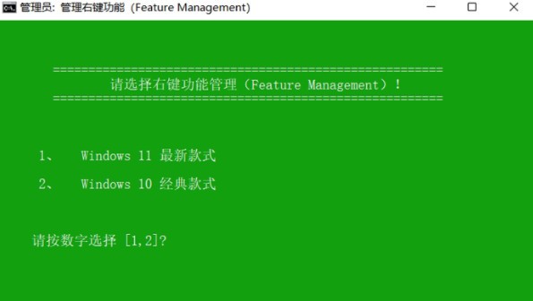 右键菜单还原软件下载 Win11右键菜单还原工具 V1.0 免装版