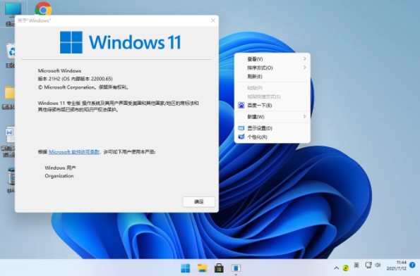 右键菜单还原软件下载 Win11右键菜单还原工具 V1.0 免装版