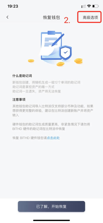 bitpiewallet，besidethepoint翻译