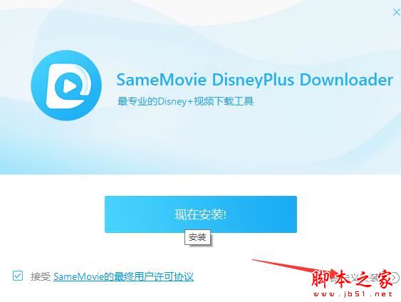 视频下载 SameMovie DisneyPlus Video Downloader(视频下载工具)V1.0.4 激活安装版