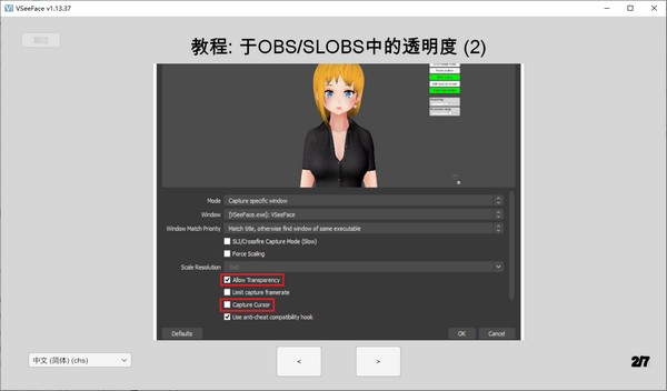 面部捕捉软件下载 VSeeFace(免费虚拟偶像面部捕捉工具) v1.13.37 免装版