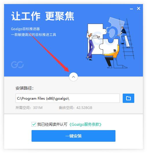 目标管理软件下载 Goalgo(目标管理工具) v1.0.2 官方安装版