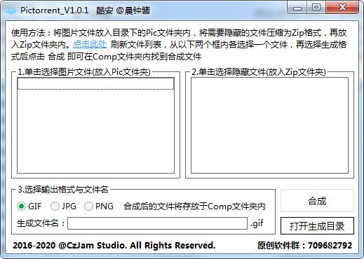 Pictorrent下载 Pictorrent(图种生成器) v1.0.1 绿色版