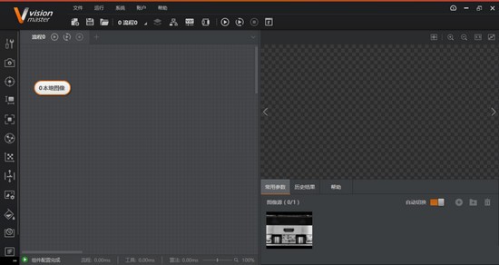 VisionMaster下载 VisionMaster视觉软件 v4.0.0 安装版