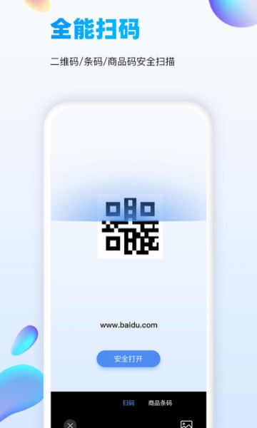 扫读app下载 扫读(智能拍照识字应用) for Android v1.0.1 安卓版 下载--六神源码网