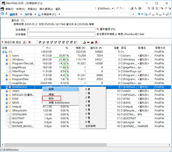 硬盘空间扫描工具下载 硬盘空间丢失扫描 MeinPlatz x64 v8.11 多国中文免装版