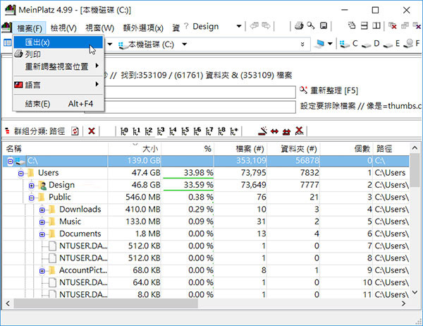 硬盘空间扫描工具下载 硬盘空间丢失扫描 MeinPlatz x64 v8.11 多国中文免装版