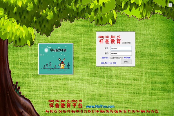祥爸教育电脑版下载 阿祥爸爸(祥爸教育) v3.10 绿色免费版 下载-
