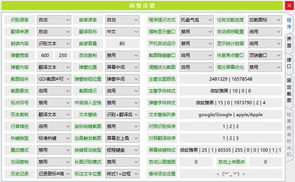 PandaOCR专业版下载 PandaOCR Pro(熊猫OCR文字识别工具) v5.46 中文专业绿色版(附使用教程)