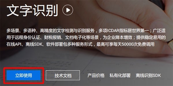 PandaOCR专业版下载 PandaOCR Pro(熊猫OCR文字识别工具) v5.46 中文专业绿色版(附使用教程)