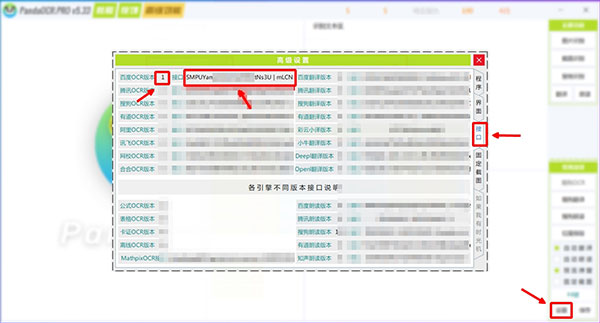 PandaOCR专业版下载 PandaOCR Pro(熊猫OCR文字识别工具) v5.46 中文专业绿色版(附使用教程)