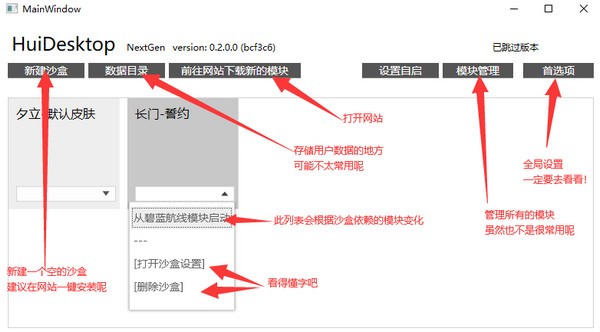 桌面互动软件下载 HuiDesktop(桌面二次元角色互动软件) v2.0.1 官方安装版