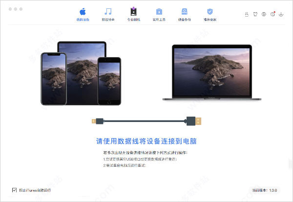 沙漏驗(yàn)機(jī)蘋果電腦版