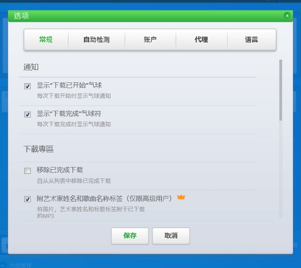 ByClick下载 ByClick(视频下载工具) v2.3.18 中文安装版