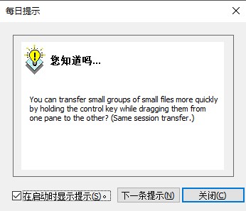 CuteFTP下载 全新的商业级FTP客户端程序 CuteFTP Pro v9.3.0.3 多国语言特别版