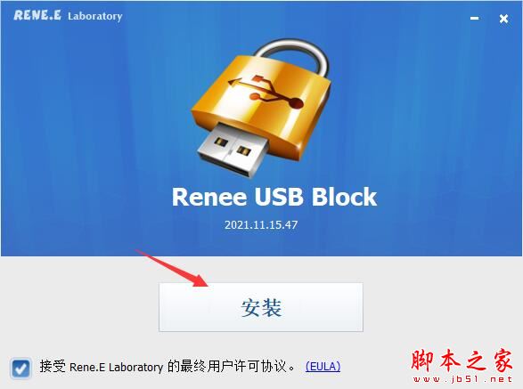 都叫兽防泄漏组件下载 Renee都叫兽防泄漏组件(USB端口保护)V2021.11.15.47 官方安装版