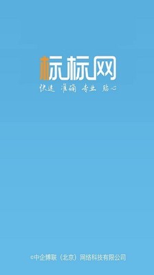 商标查询app下载 商标查询 for Android v00.03.0008 安卓版 下载--六神源码网