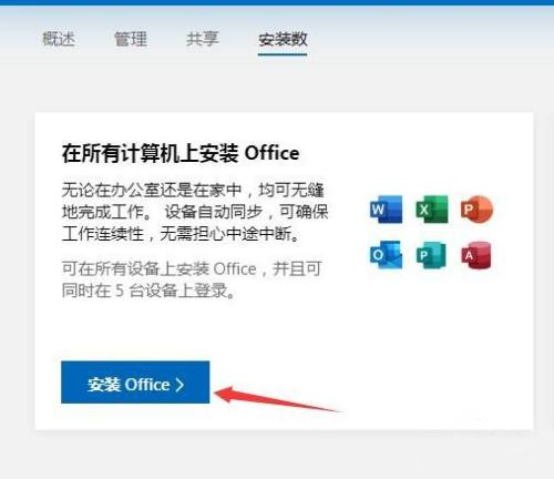 Win7不能用Office365怎麼辦