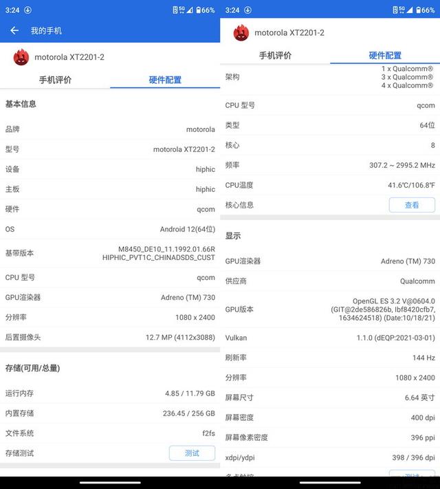 摩托罗拉edgeX30跑分是多少 游戏性能测评