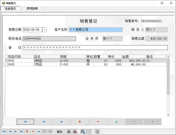 结算管理软件下载 往来结算管理系统 v5.0 免装版