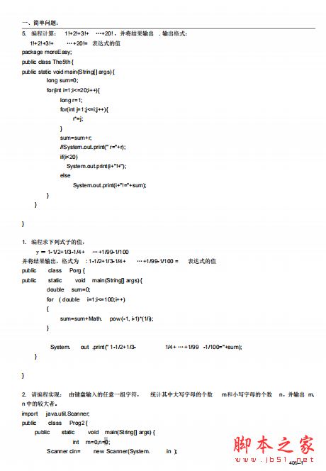 C++编程练习题大全(带答案) 完整版pdf