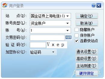 国金证券下单程序