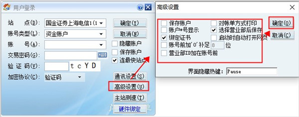 国金证券独立下单程序下载 国金证券网上交易独立下单程序核新版 v5.18.91.119 中文官方安装版