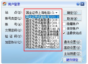 国金证券独立下单程序下载 国金证券网上交易独立下单程序核新版 v5.18.91.119 中文官方安装版