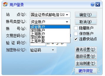 国金证券独立下单程序下载 国金证券网上交易独立下单程序核新版 v5.18.91.119 中文官方安装版