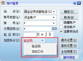 国金证券独立下单程序下载 国金证券网上交易独立下单程序核新版 v5.18.91.119 中文官方安装版