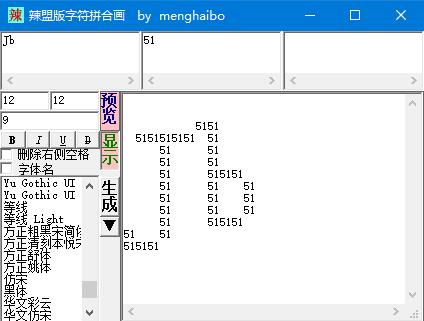 字符画生成器下载 辣盟版字符画生成器 v1.0 免装版