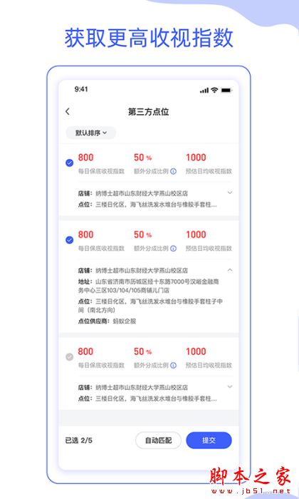 星像矩阵 for Android V2.0.2 安卓手机版