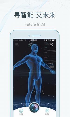 寻艾app下载 寻艾(智能查找穴位) for Android v3.4.0 安卓版 下载--六神源码网