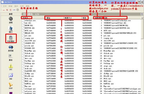 冰刃IceSword下载 冰刃IceSword(木马病毒查杀软件) v1.22 安装版