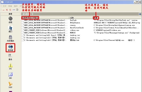 冰刃IceSword下载 冰刃IceSword(木马病毒查杀软件) v1.22 安装版