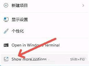 Win11右键菜单太大