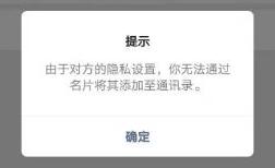 微信好友设置隐私无法添加怎么办 微信隐私设置添加好友方法