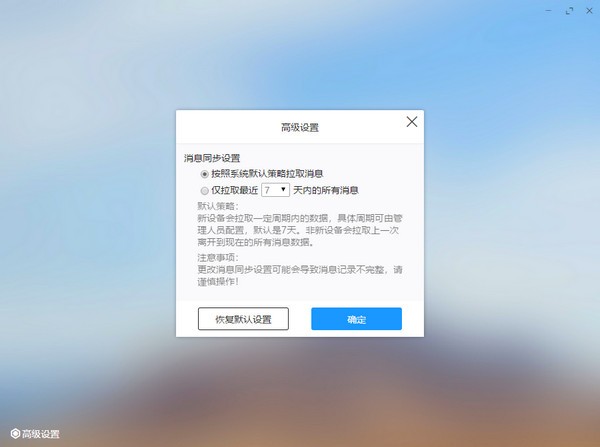 富力vwork下载 富力Vwork(企业内部通讯软件) v4.3.0 官方安装版