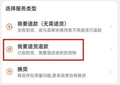 淘宝超过七天能退货吗 超过七天退货方法介绍