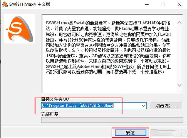 SWiSH max4下载 Flash动画快速制作软件SWiSH max4 快闪高手 中文特别版