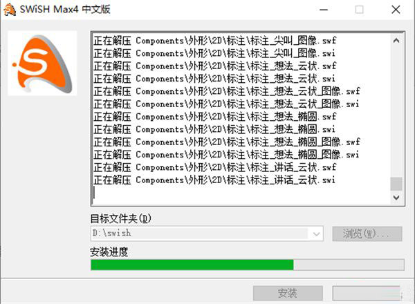 SWiSH max4下载 Flash动画快速制作软件SWiSH max4 快闪高手 中文特别版