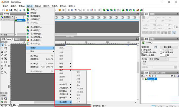 SWiSH max4下载 Flash动画快速制作软件SWiSH max4 快闪高手 中文特别版